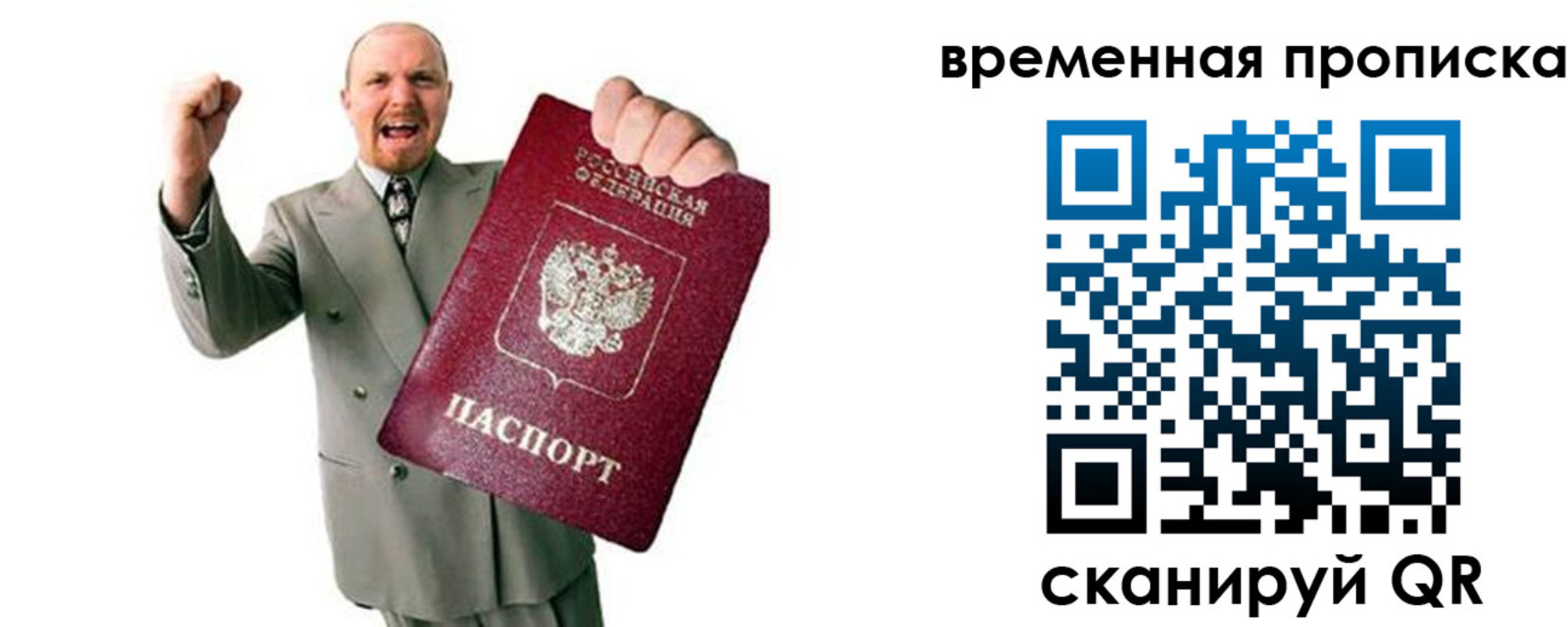 прописка для кредита в Сухом Логе