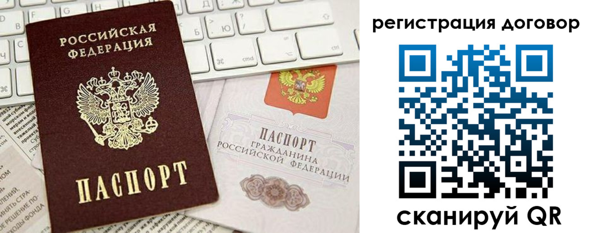 временная регистрация для всех в Сухом Логе