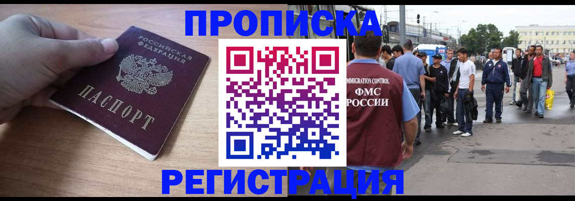 прописка для школы в Сухом Логе