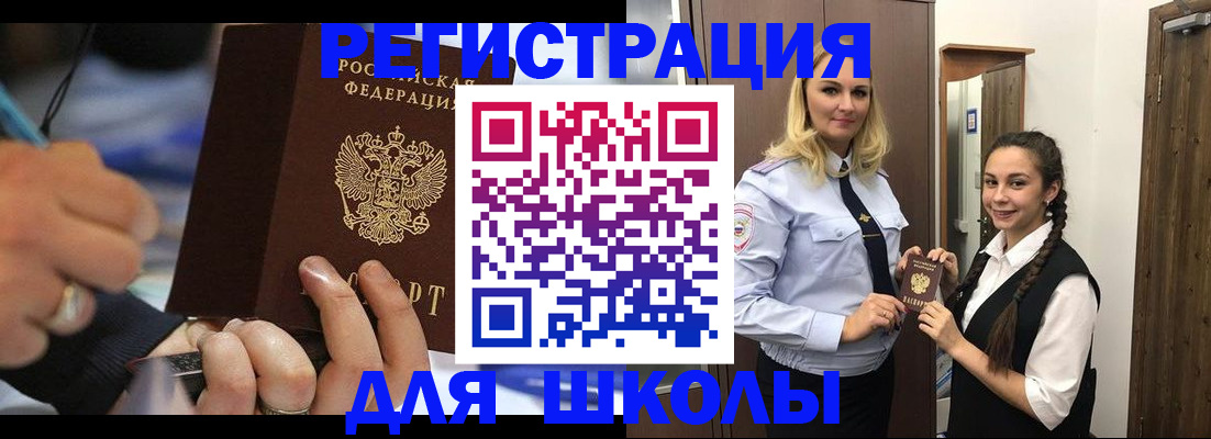 временная регистрация в Сухом Логе