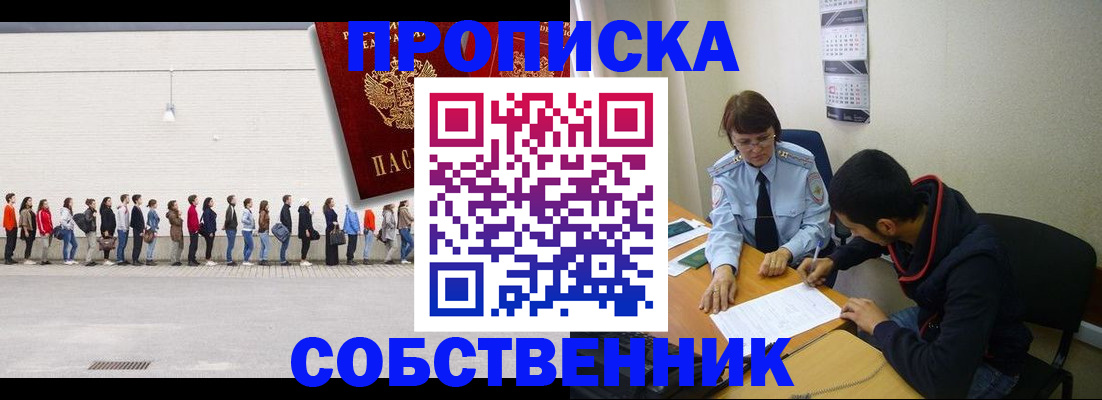временная регистрация недорого в Сухом Логе