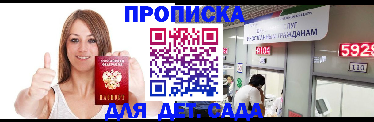 временная регистрация купить в Сухом Логе