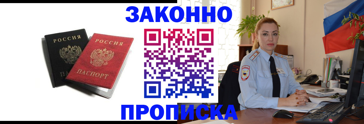 где прописаться в Сухом Логе