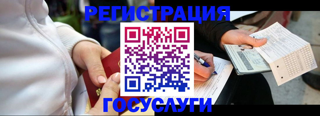 временная регистрация адрес в Сухом Логе