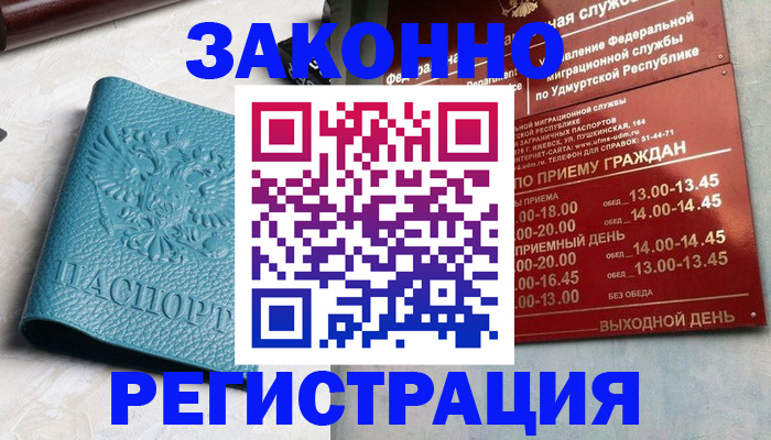 прописка для военкомата в Сухом Логе