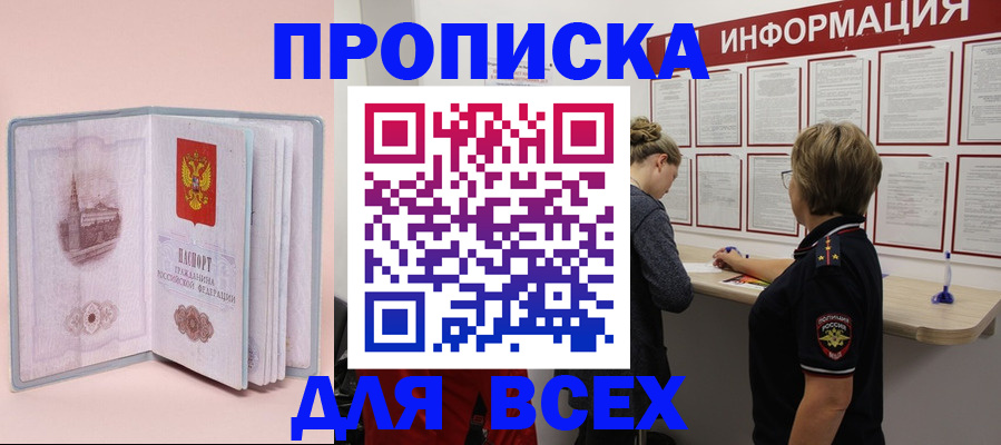 прописка паспорт в Сухом Логе