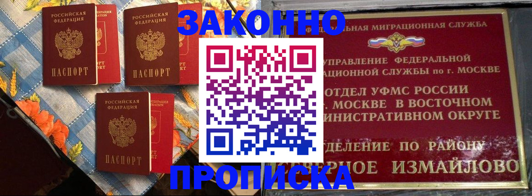 прописка для военкомата в Сухом Логе