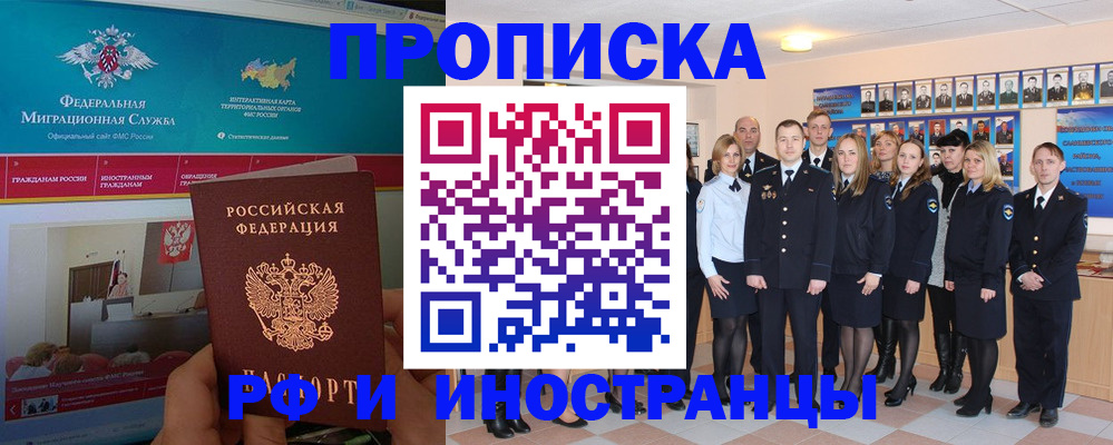 временная регистрация адрес в Сухом Логе