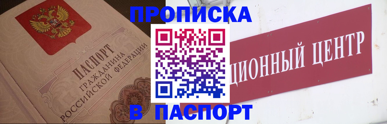 регистрация в Сухом Логе