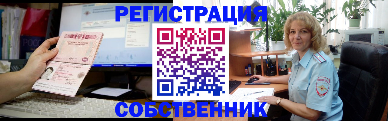 прописка паспорт в Сухом Логе